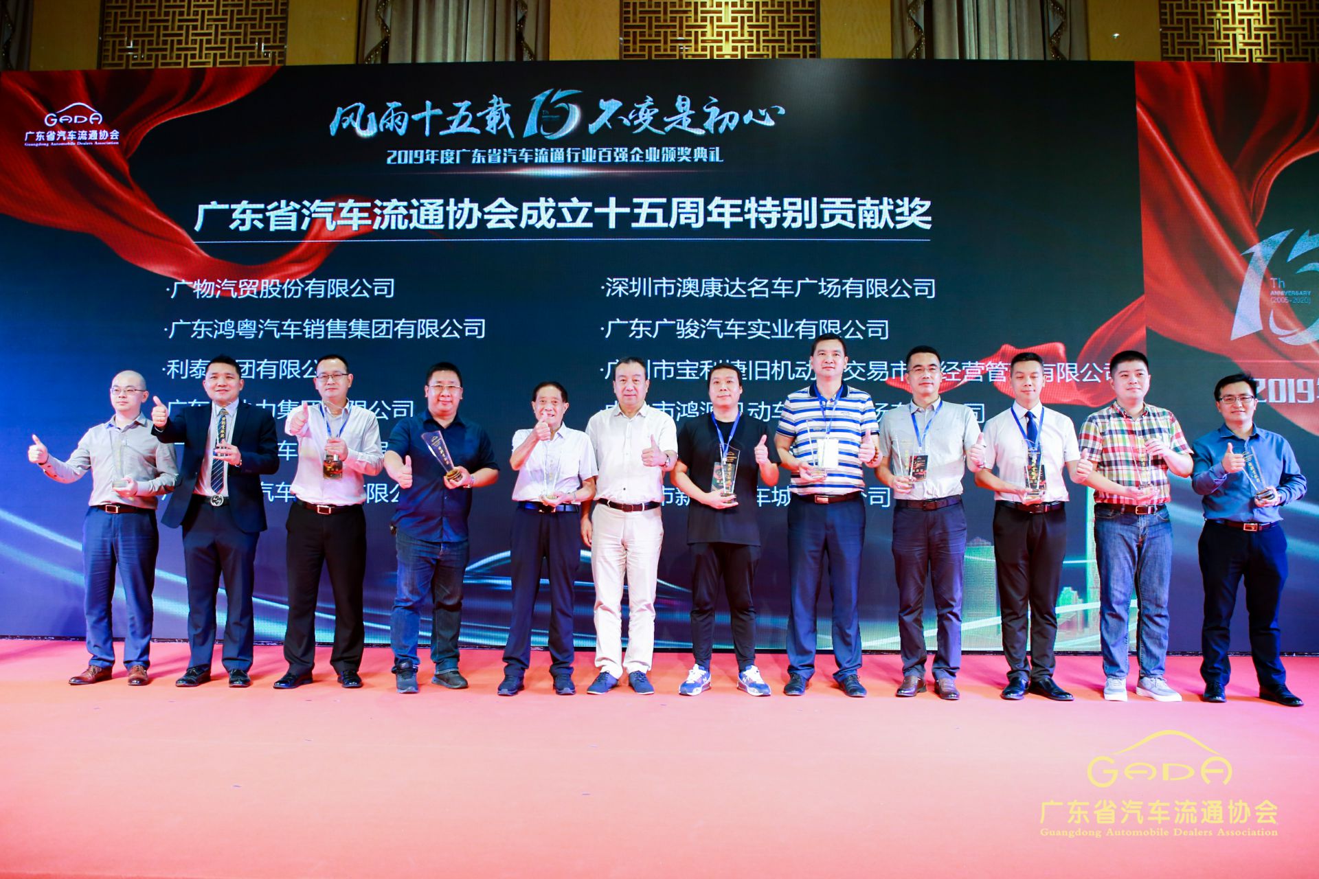喜报丨乐动体育·官方端网站-乐动体育(中国)“包揽”省汽车流通行业颁奖礼53项大奖(图2) 喜报丨乐动体育·官方端网站-乐动体育(中国)“包揽”省汽车流通行业颁奖礼53项大奖(图2)