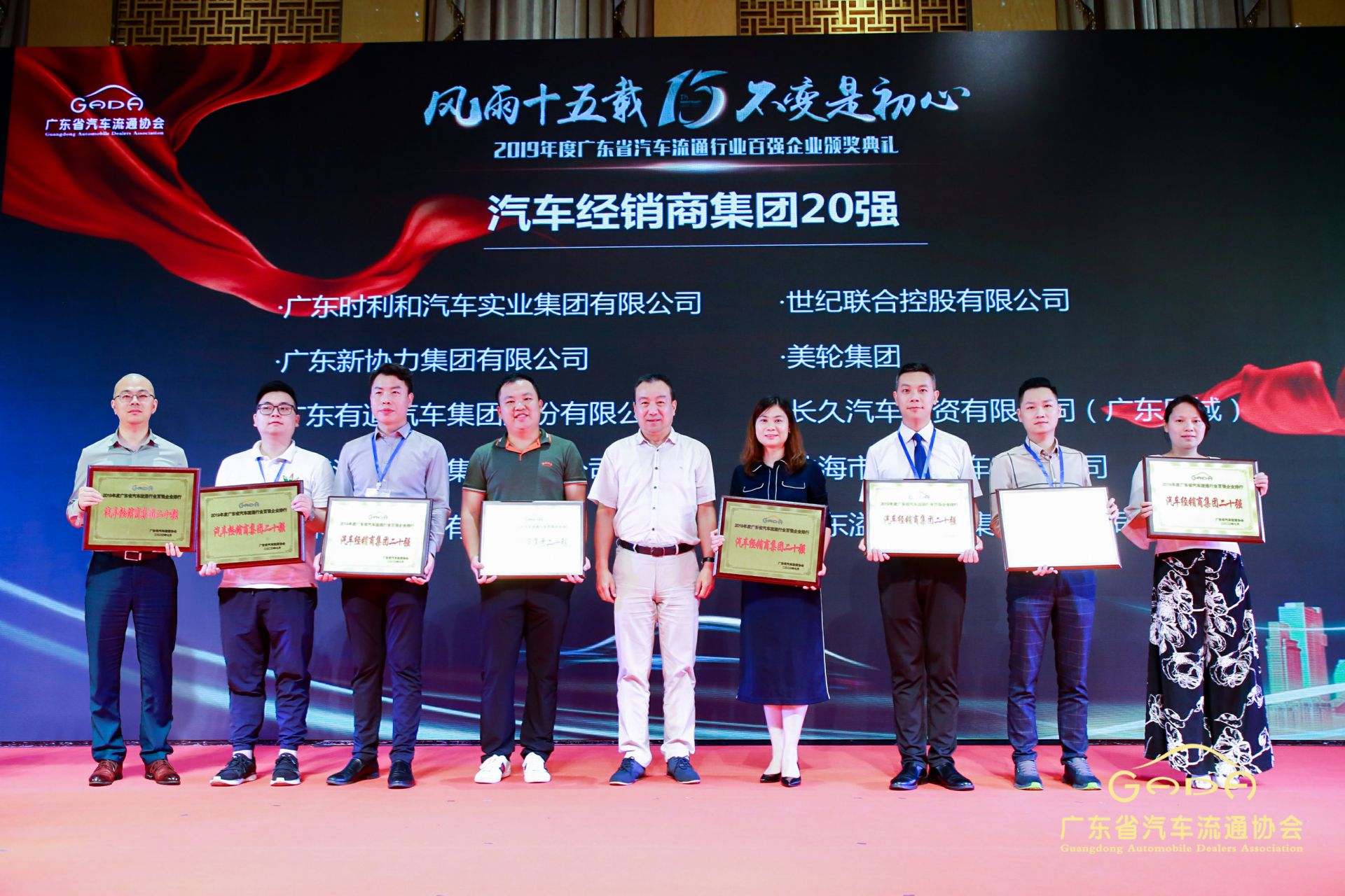 喜报丨乐动体育·官方端网站-乐动体育(中国)“包揽”省汽车流通行业颁奖礼53项大奖(图3) 喜报丨乐动体育·官方端网站-乐动体育(中国)“包揽”省汽车流通行业颁奖礼53项大奖(图3)