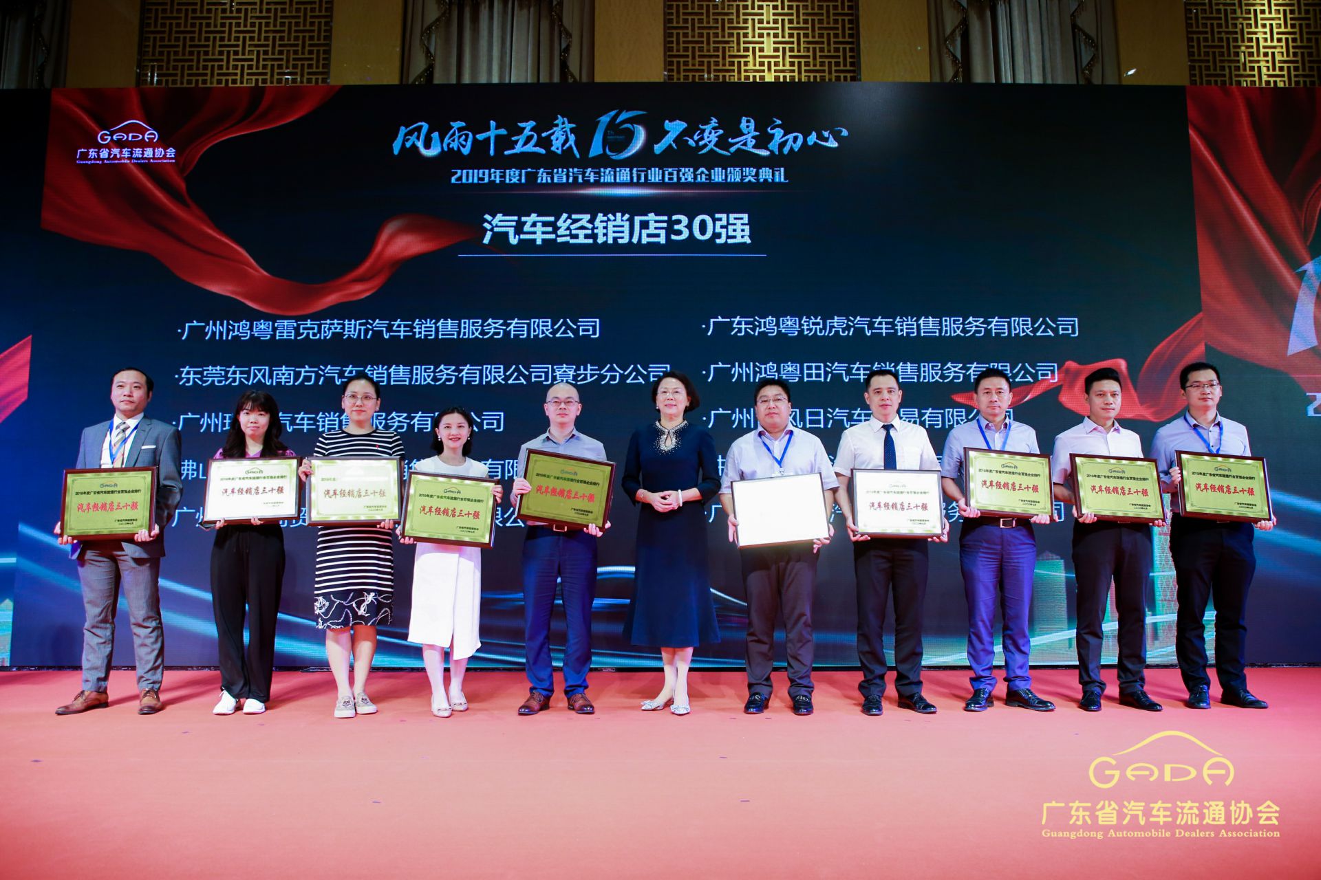 喜报丨乐动体育·官方端网站-乐动体育(中国)“包揽”省汽车流通行业颁奖礼53项大奖(图4) 喜报丨乐动体育·官方端网站-乐动体育(中国)“包揽”省汽车流通行业颁奖礼53项大奖(图4)