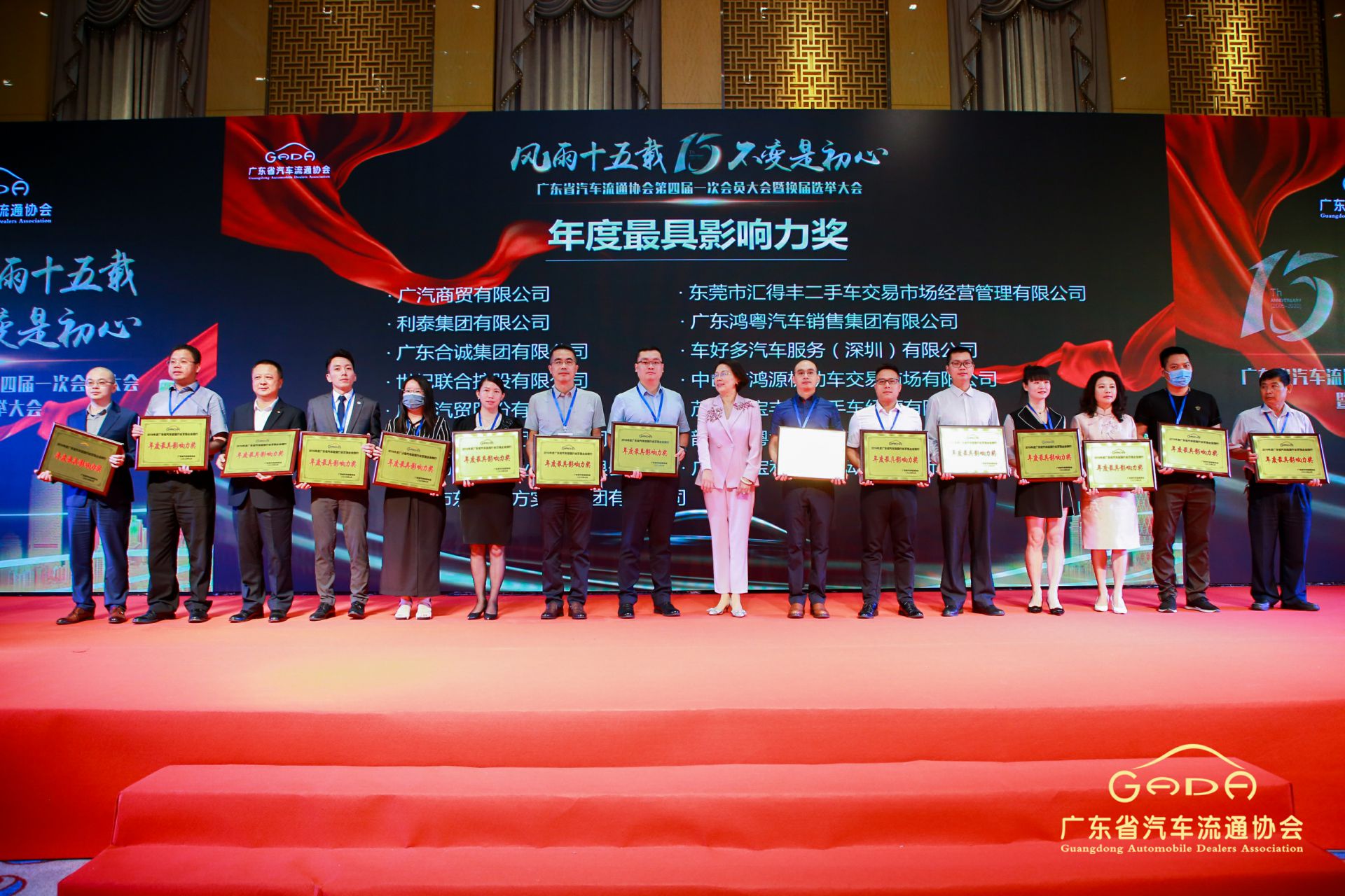 喜报丨乐动体育·官方端网站-乐动体育(中国)“包揽”省汽车流通行业颁奖礼53项大奖(图6) 喜报丨乐动体育·官方端网站-乐动体育(中国)“包揽”省汽车流通行业颁奖礼53项大奖(图6)