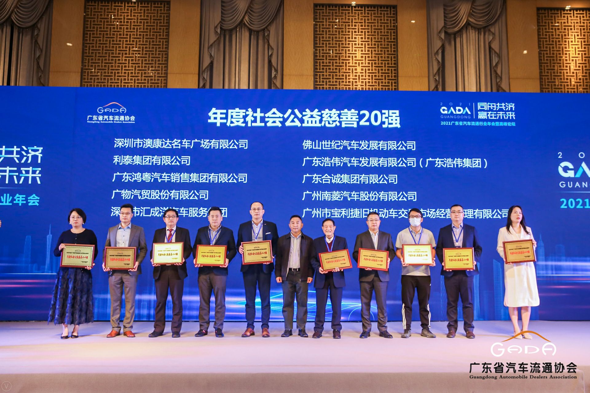 喜讯丨乐动体育·官方端网站-乐动体育(中国)荣获省汽车流通行业颁奖礼13项大奖(图3) 喜讯丨乐动体育·官方端网站-乐动体育(中国)荣获省汽车流通行业颁奖礼13项大奖(图3)