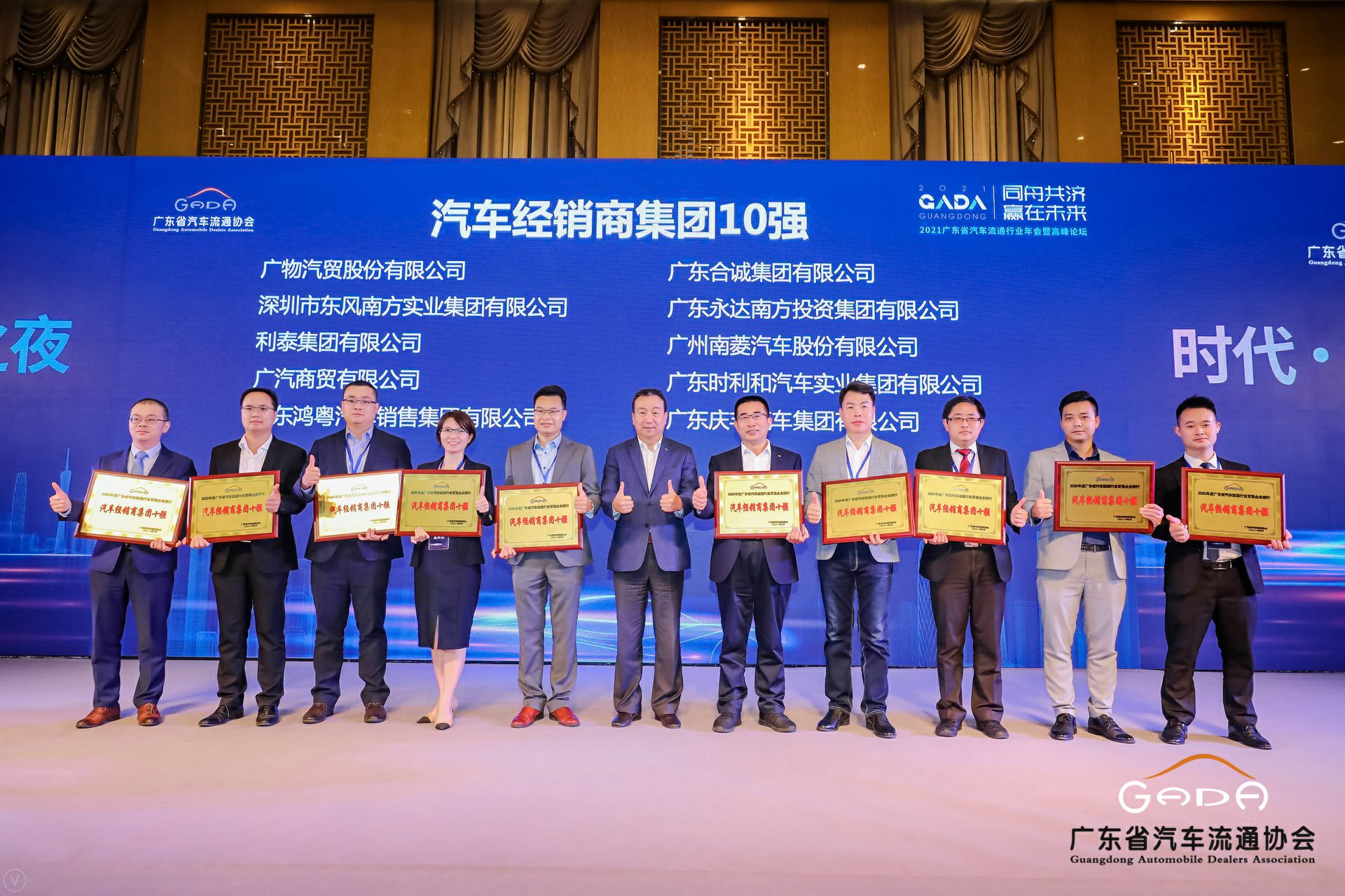 喜讯丨乐动体育·官方端网站-乐动体育(中国)荣获省汽车流通行业颁奖礼13项大奖(图2) 喜讯丨乐动体育·官方端网站-乐动体育(中国)荣获省汽车流通行业颁奖礼13项大奖(图2)