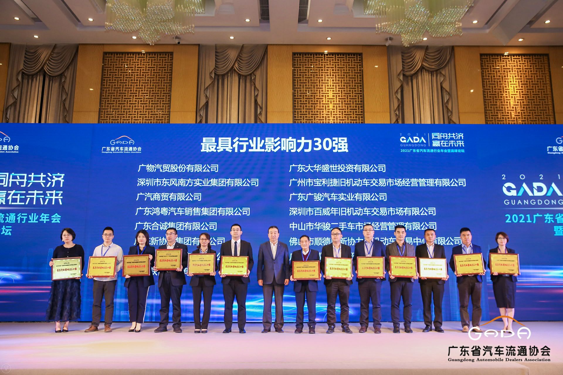 喜讯丨乐动体育·官方端网站-乐动体育(中国)荣获省汽车流通行业颁奖礼13项大奖(图4) 喜讯丨乐动体育·官方端网站-乐动体育(中国)荣获省汽车流通行业颁奖礼13项大奖(图4)