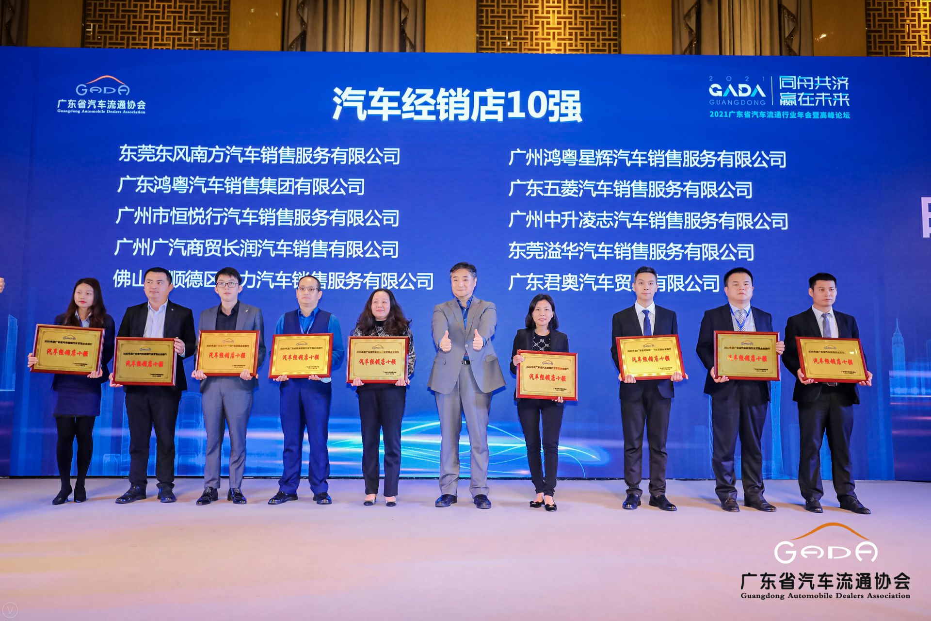 喜讯丨乐动体育·官方端网站-乐动体育(中国)荣获省汽车流通行业颁奖礼13项大奖(图5) 喜讯丨乐动体育·官方端网站-乐动体育(中国)荣获省汽车流通行业颁奖礼13项大奖(图5)