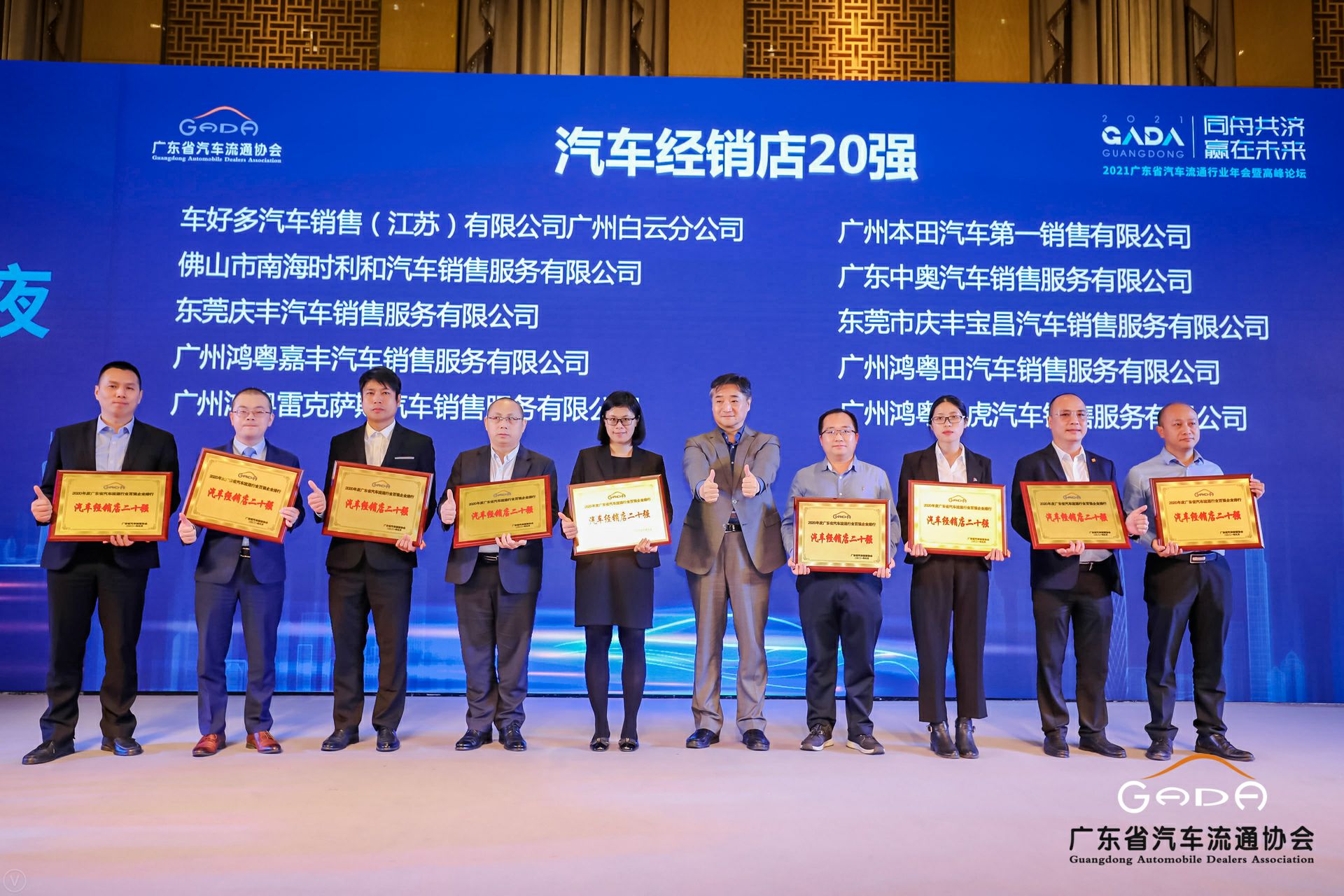 喜讯丨乐动体育·官方端网站-乐动体育(中国)荣获省汽车流通行业颁奖礼13项大奖(图6) 喜讯丨乐动体育·官方端网站-乐动体育(中国)荣获省汽车流通行业颁奖礼13项大奖(图6)