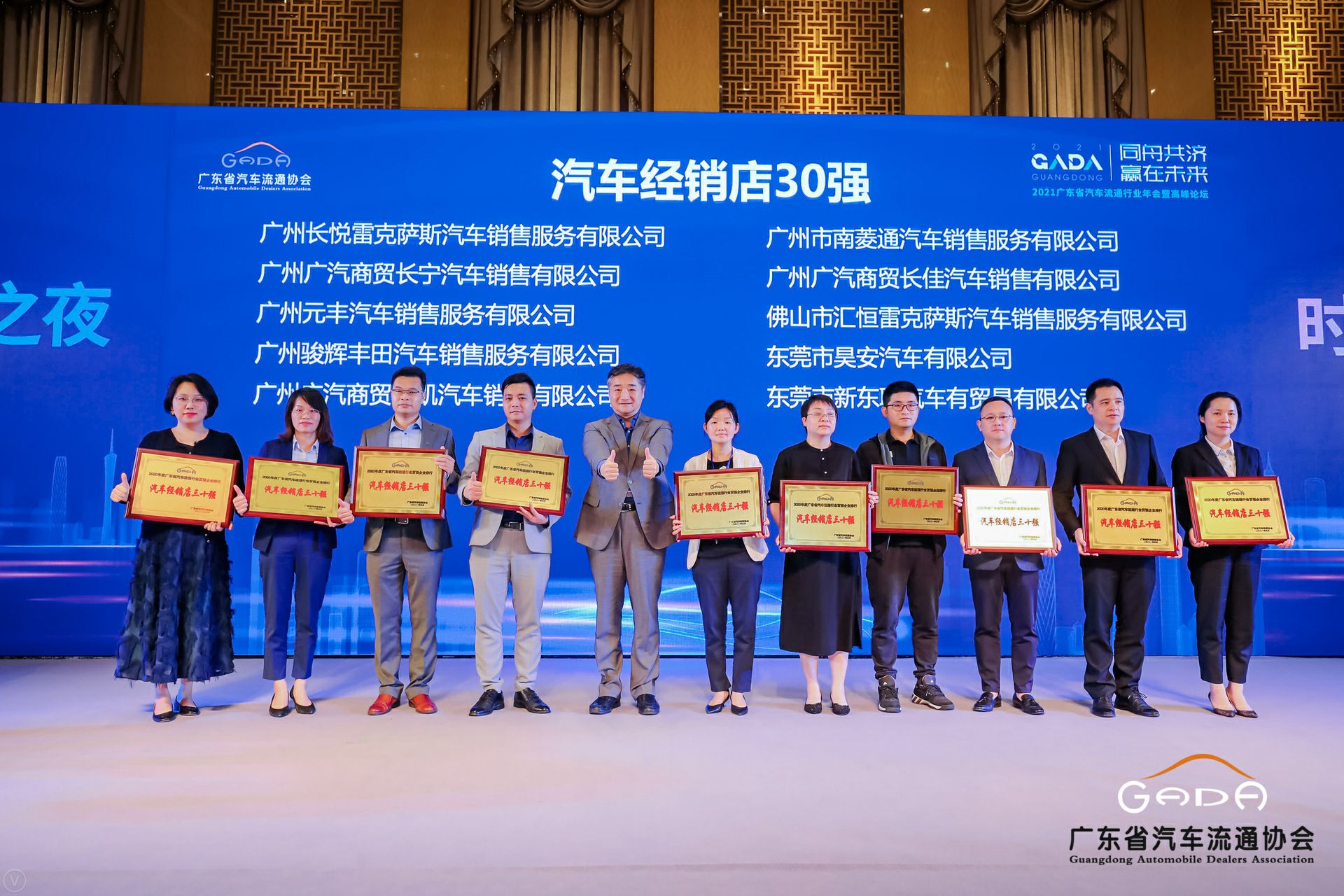 喜讯丨乐动体育·官方端网站-乐动体育(中国)荣获省汽车流通行业颁奖礼13项大奖(图7) 喜讯丨乐动体育·官方端网站-乐动体育(中国)荣获省汽车流通行业颁奖礼13项大奖(图7)