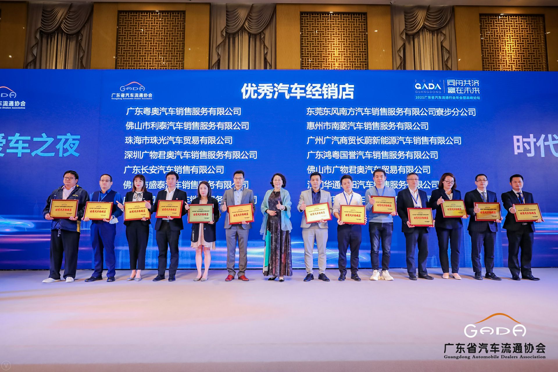 喜讯丨乐动体育·官方端网站-乐动体育(中国)荣获省汽车流通行业颁奖礼13项大奖(图8) 喜讯丨乐动体育·官方端网站-乐动体育(中国)荣获省汽车流通行业颁奖礼13项大奖(图8)