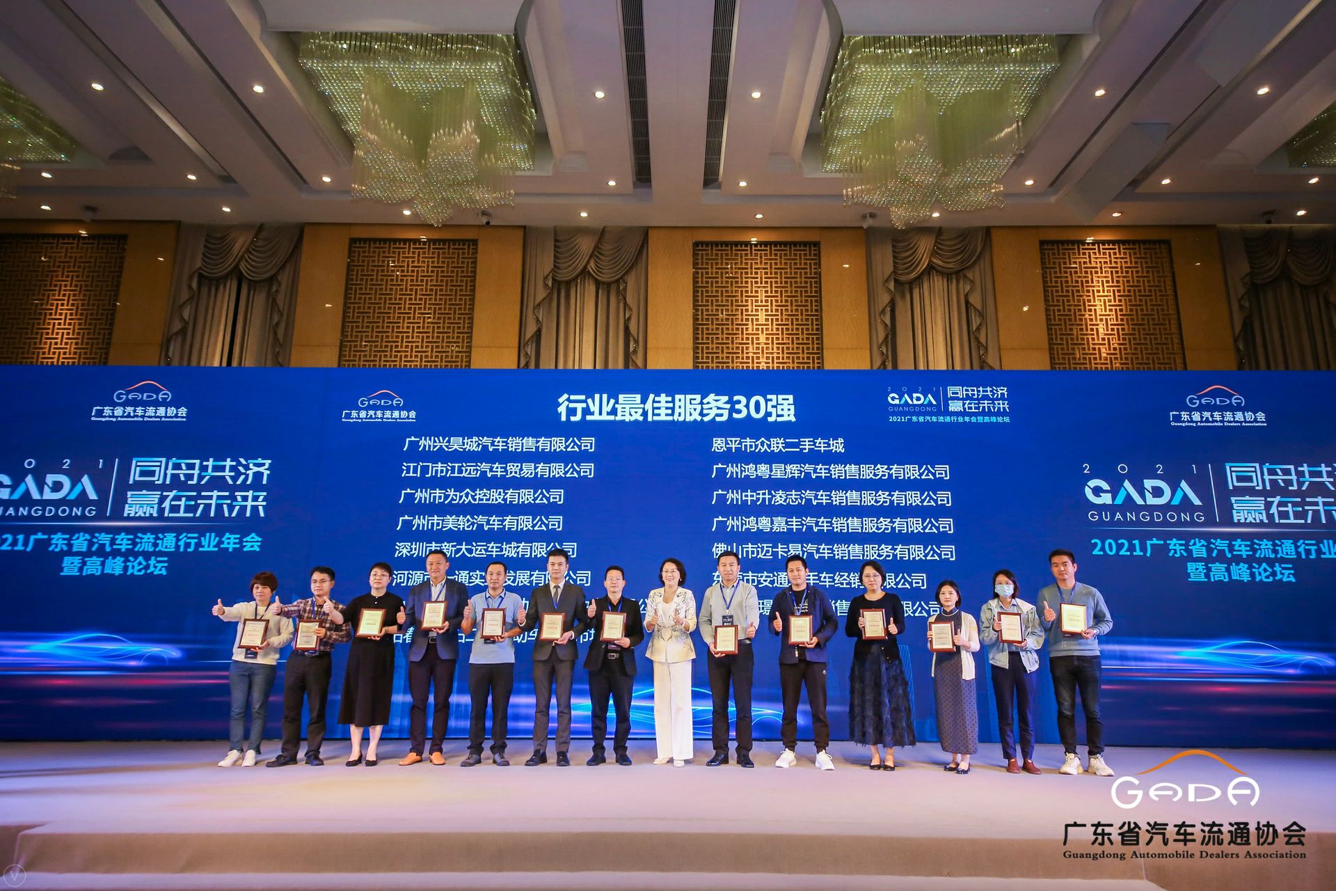 喜讯丨乐动体育·官方端网站-乐动体育(中国)荣获省汽车流通行业颁奖礼13项大奖(图9) 喜讯丨乐动体育·官方端网站-乐动体育(中国)荣获省汽车流通行业颁奖礼13项大奖(图9)